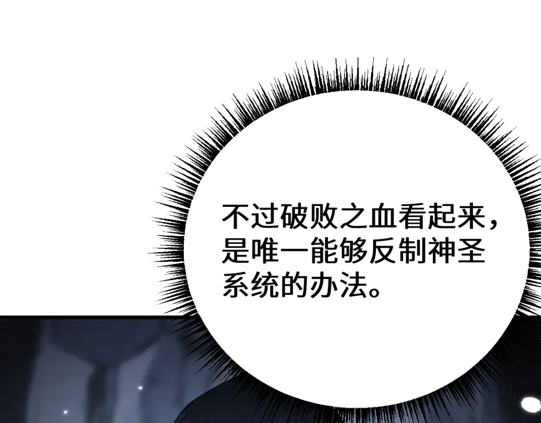 第44话 是想要这个了吗？ 第135页