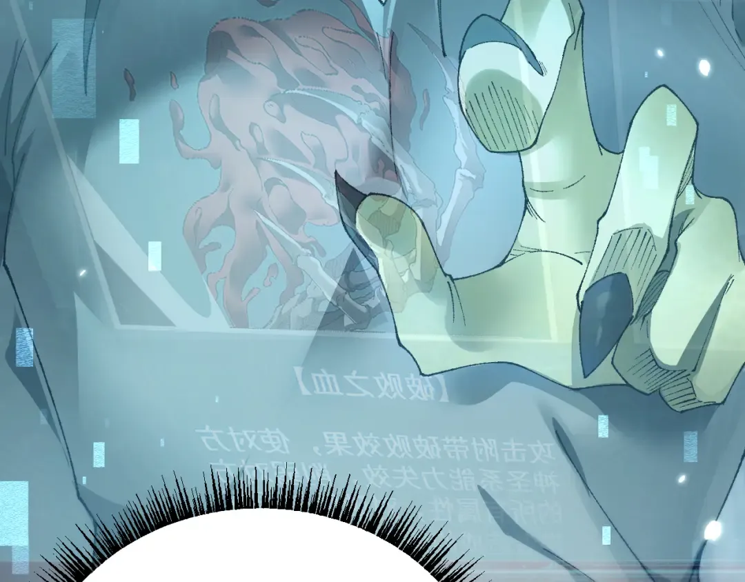 第44话 是想要这个了吗？ 第137页