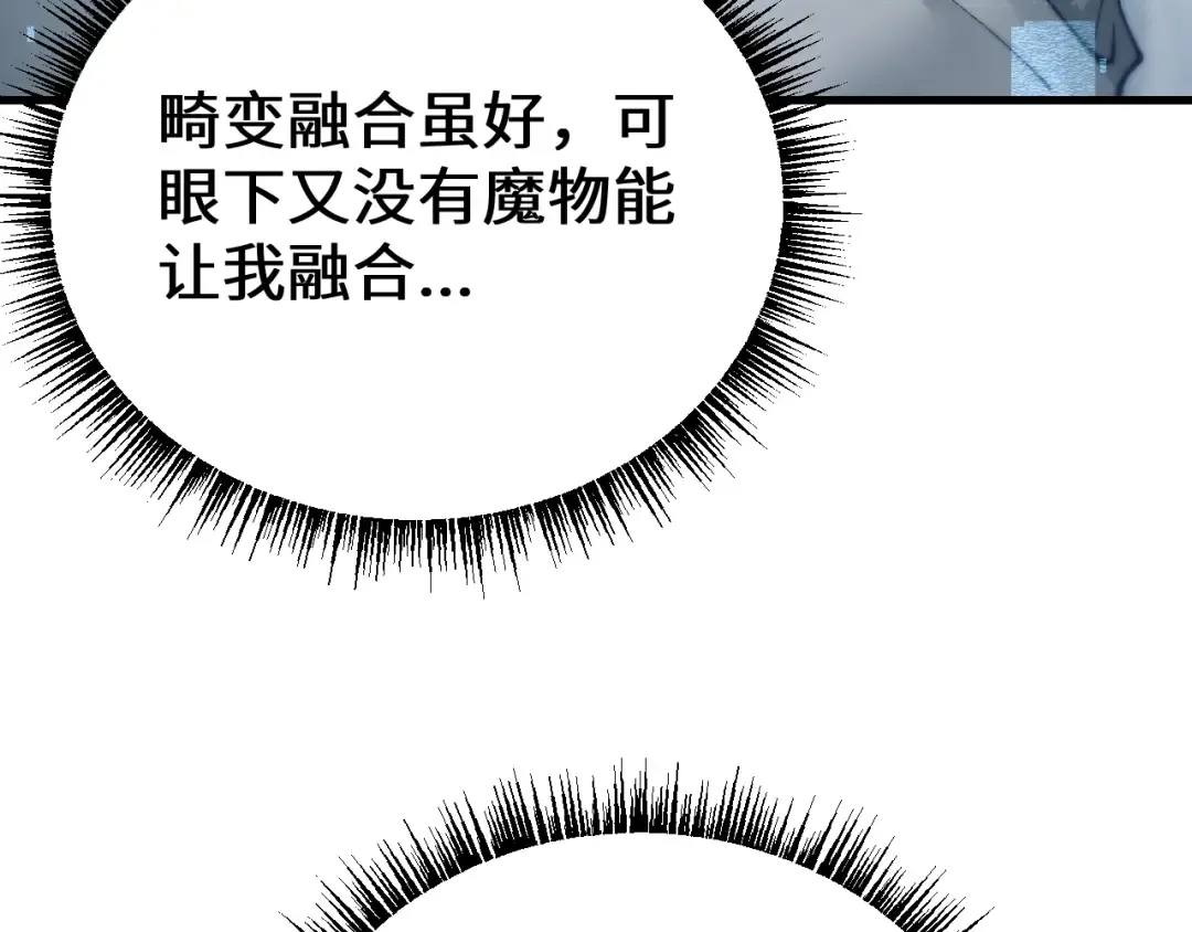 第44话 是想要这个了吗？ 第138页