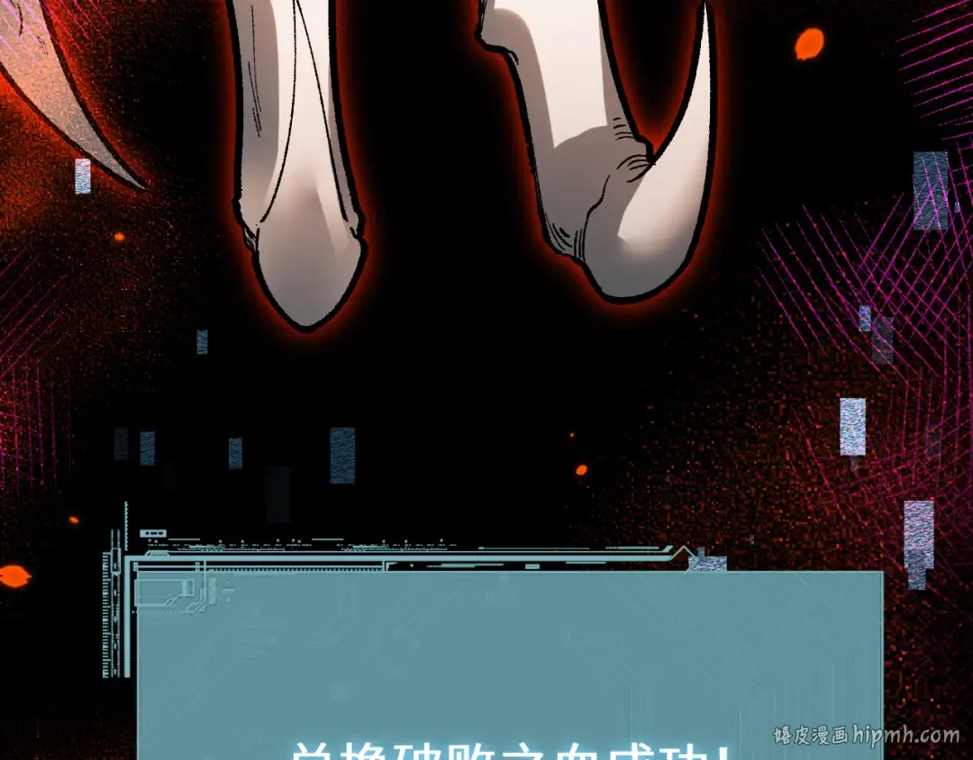 第44话 是想要这个了吗？ 第144页
