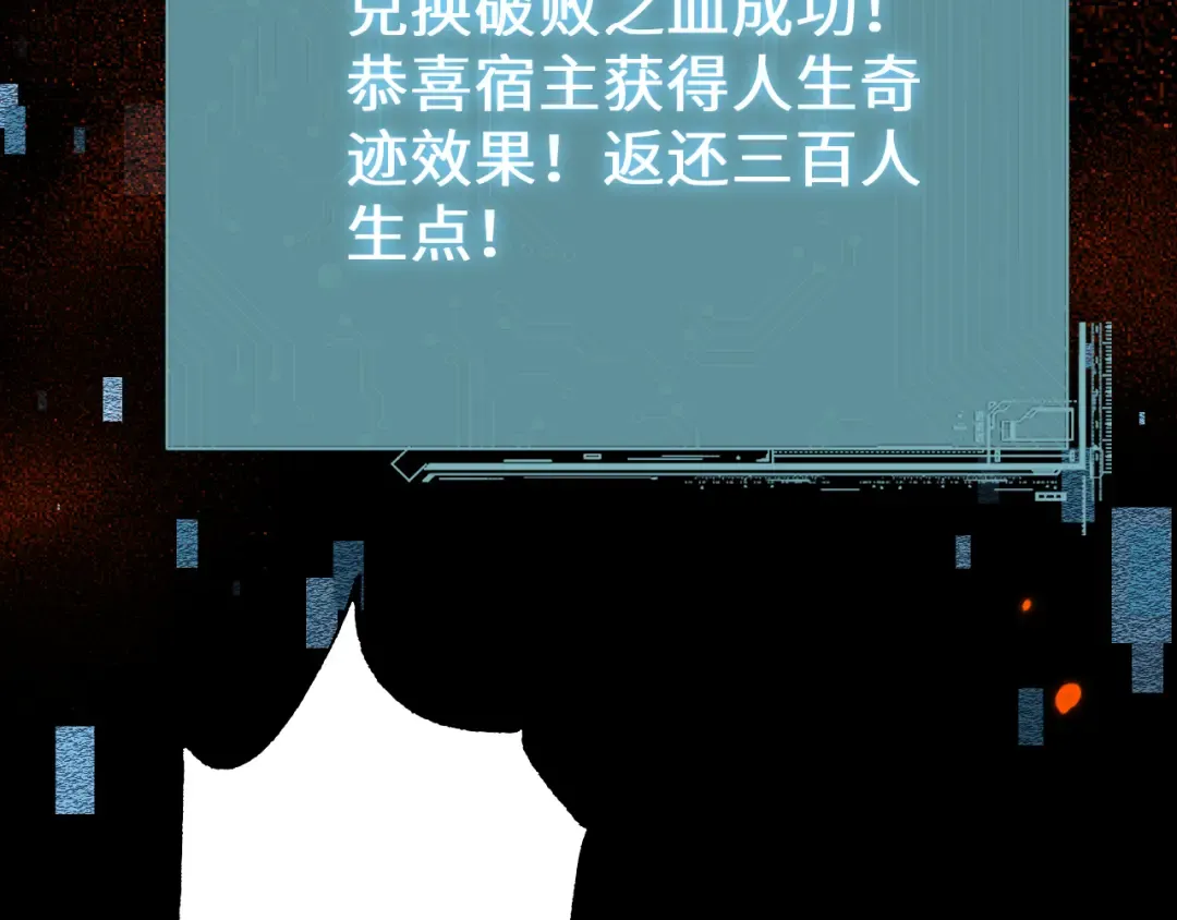 第44话 是想要这个了吗？ 第145页