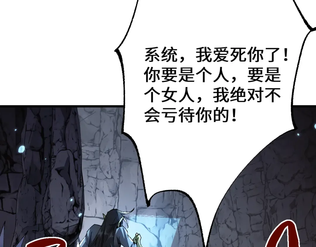 第44话 是想要这个了吗？ 第148页