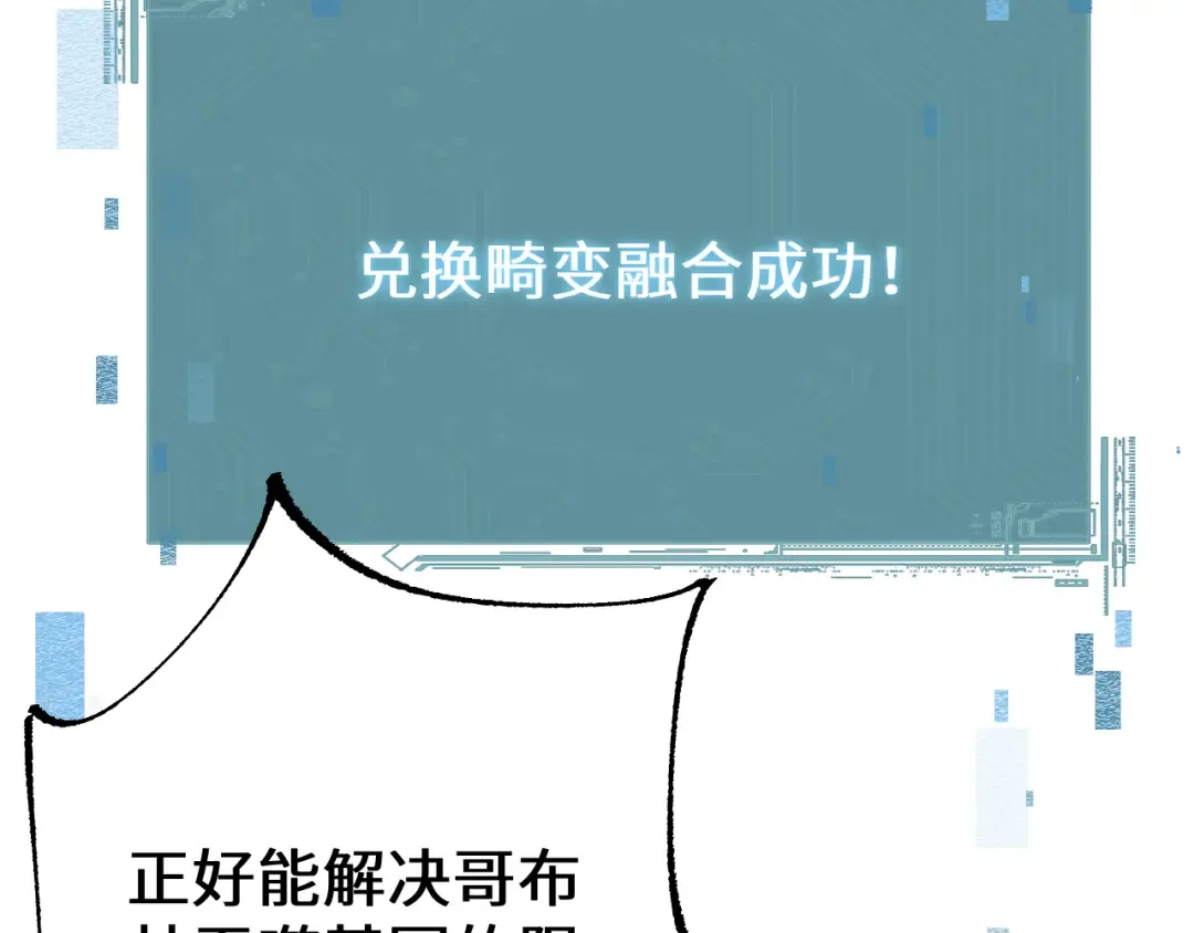 第44话 是想要这个了吗？ 第151页
