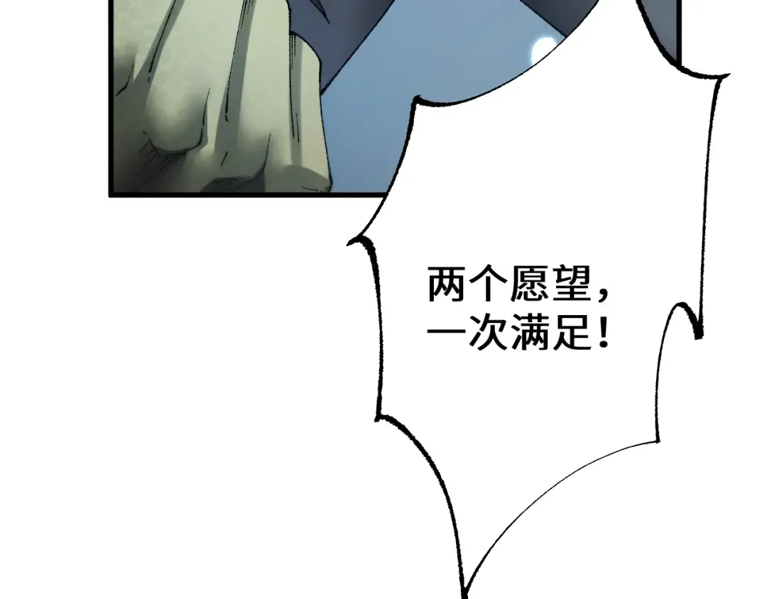 第44话 是想要这个了吗？ 第154页