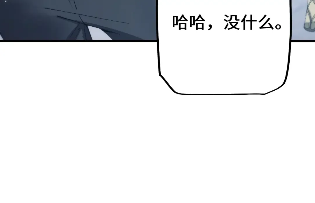 第44话 是想要这个了吗？ 第161页