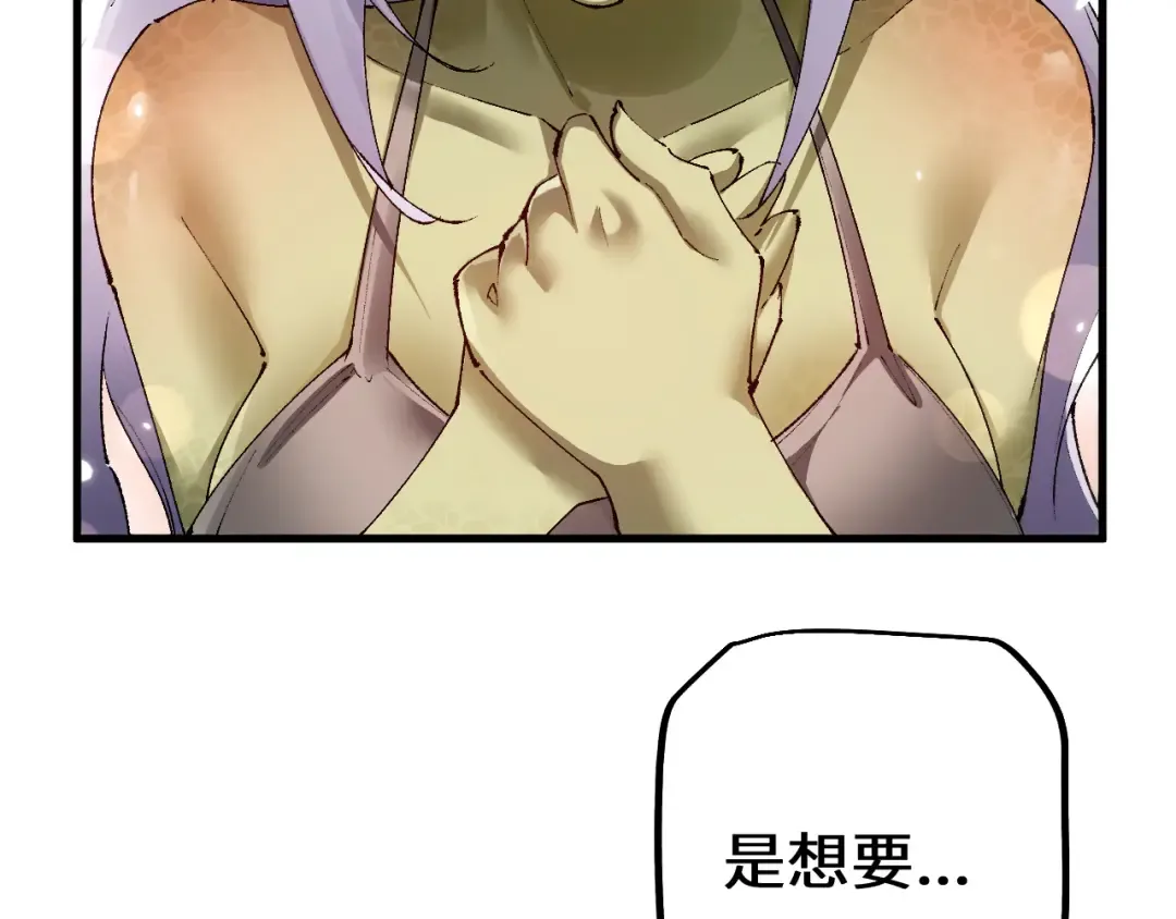 第44话 是想要这个了吗？ 第164页