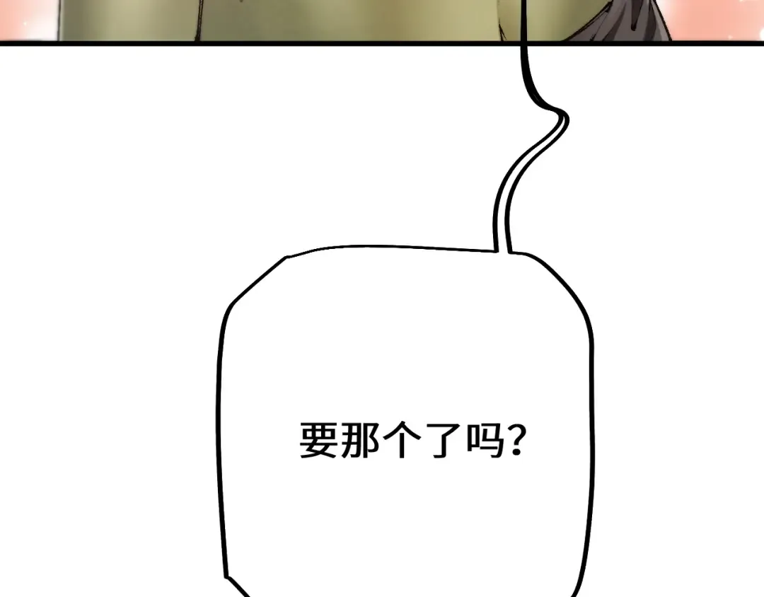 第44话 是想要这个了吗？ 第167页