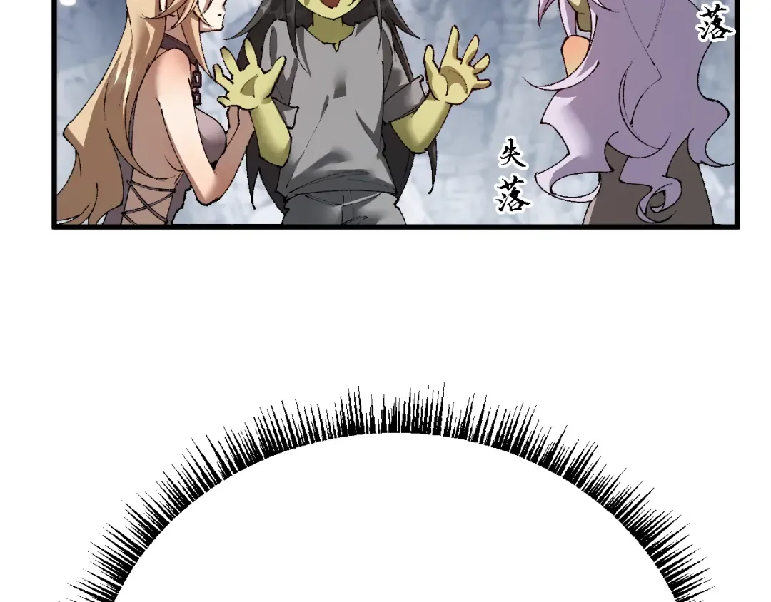 第45话 惩罚 第2页