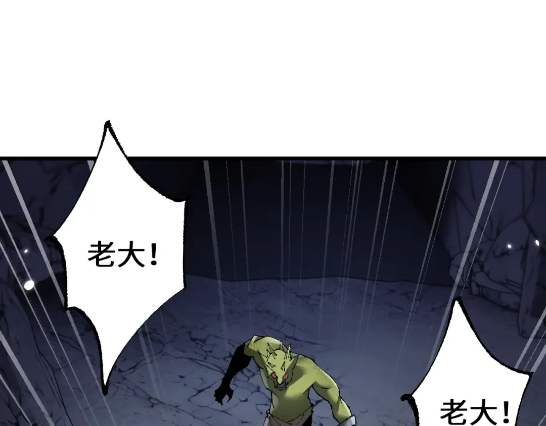 第45话 惩罚 第4页