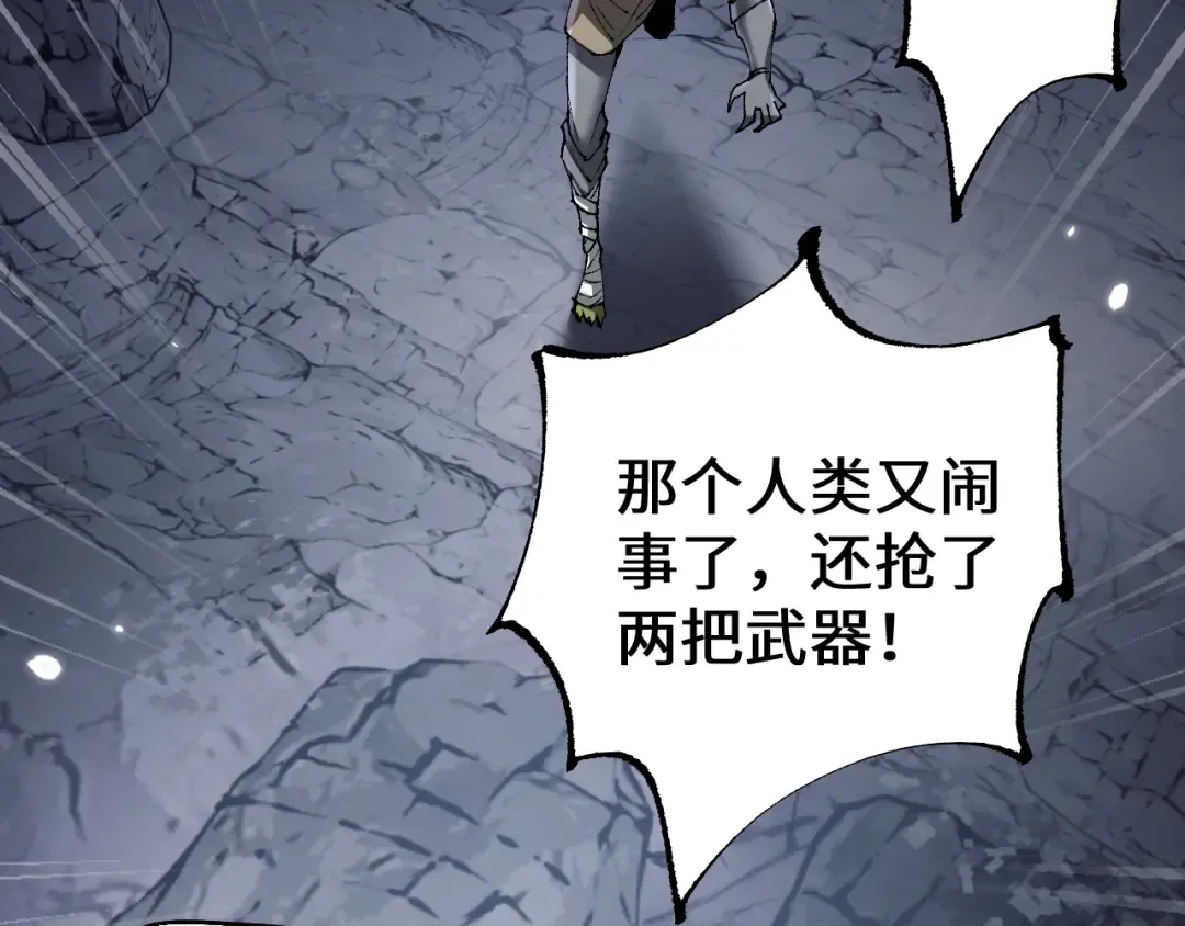 第45话 惩罚 第5页