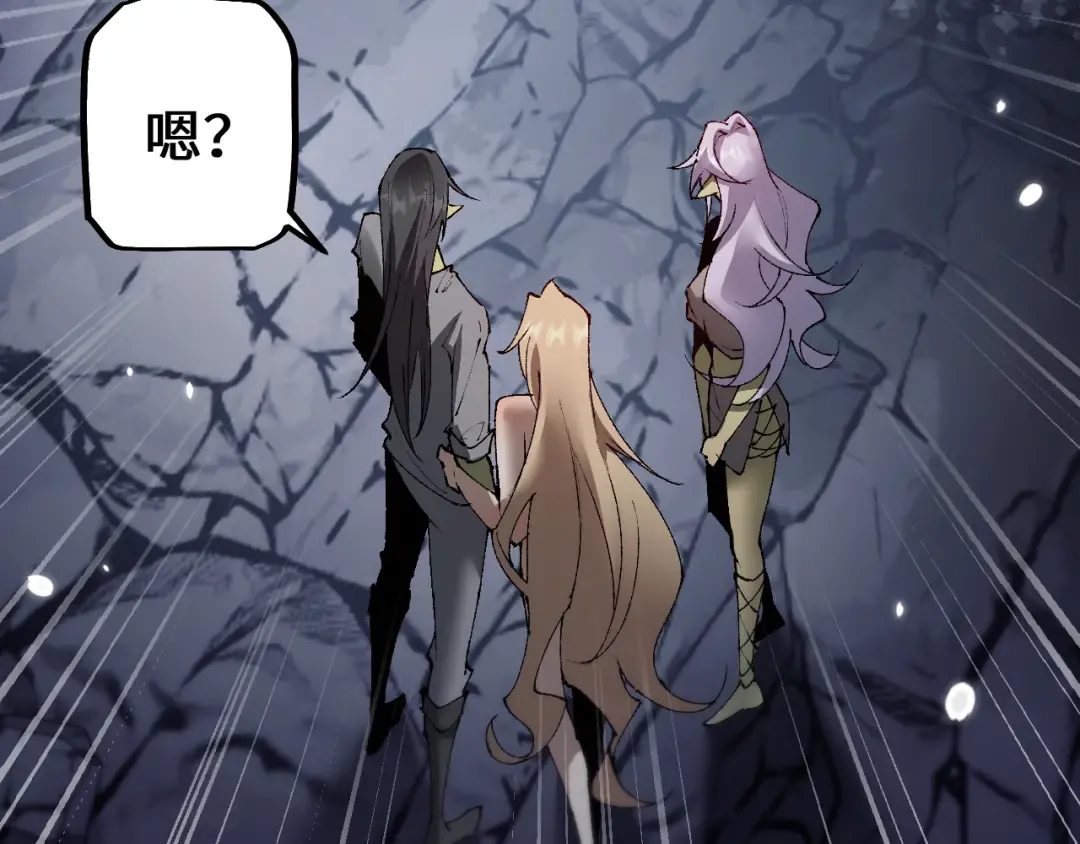 第45话 惩罚 第6页