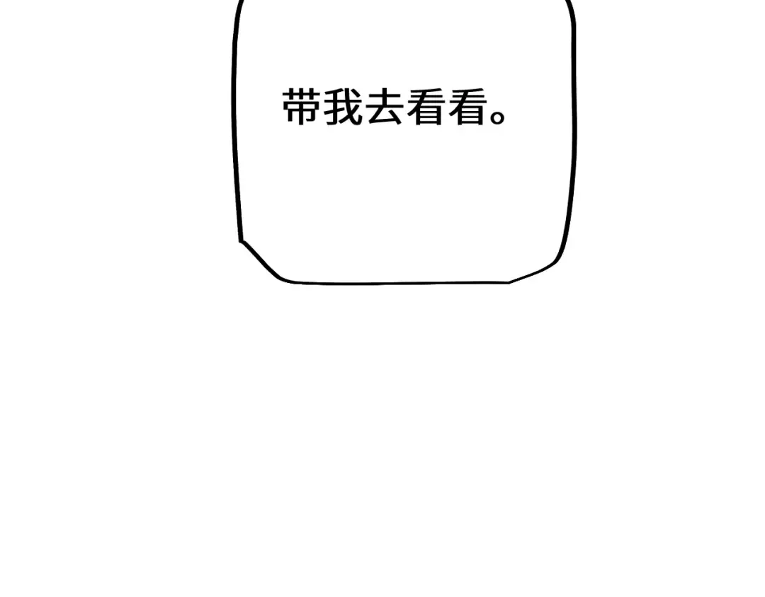 第45话 惩罚 第9页