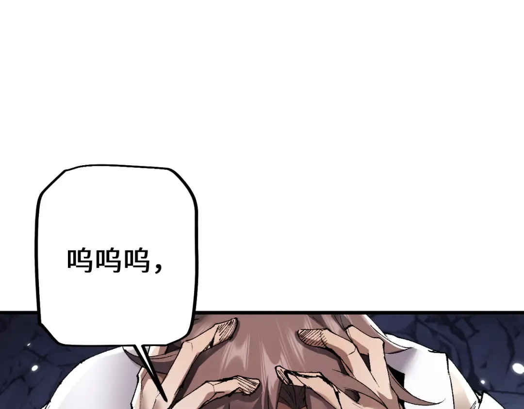 第45话 惩罚 第12页