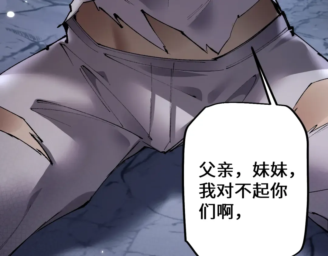 第45话 惩罚 第14页