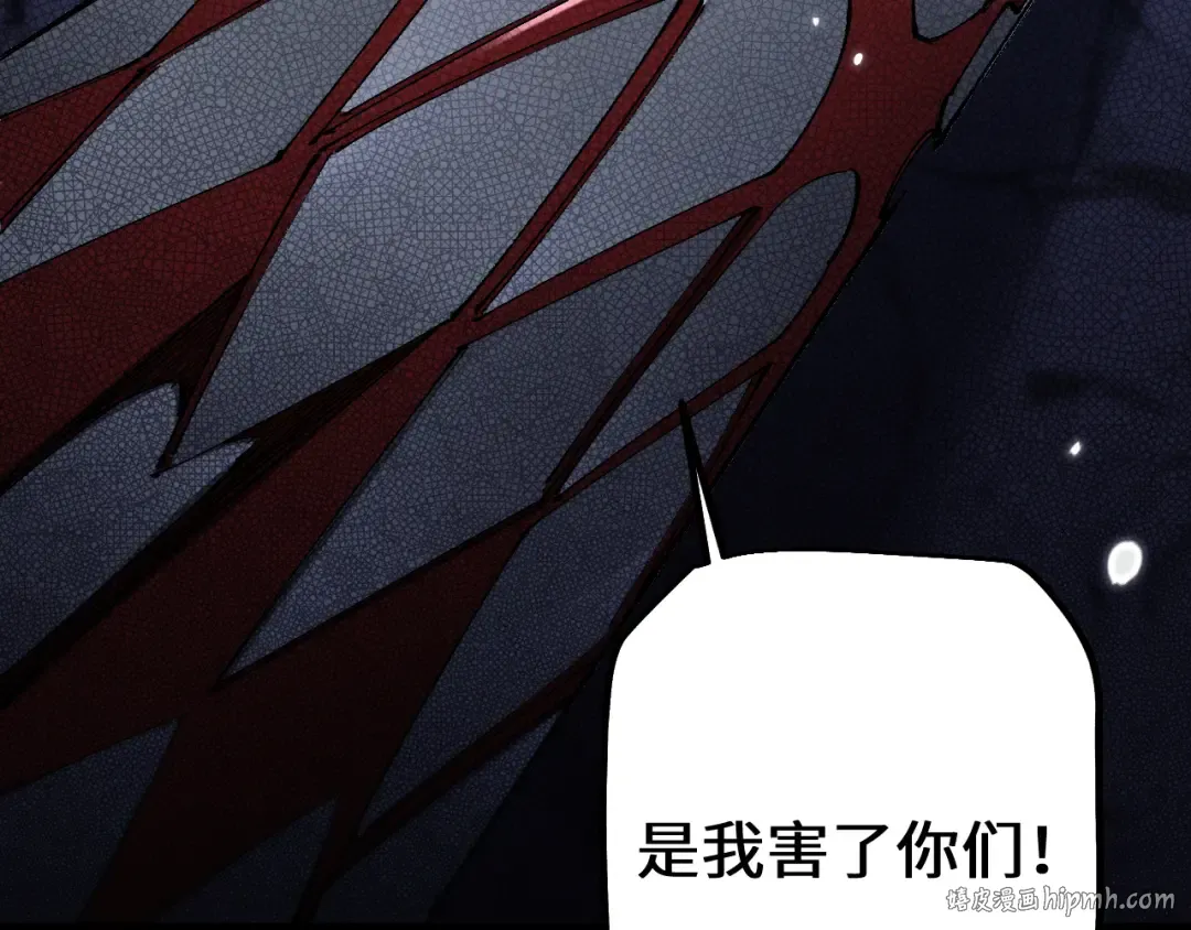 第45话 惩罚 第16页