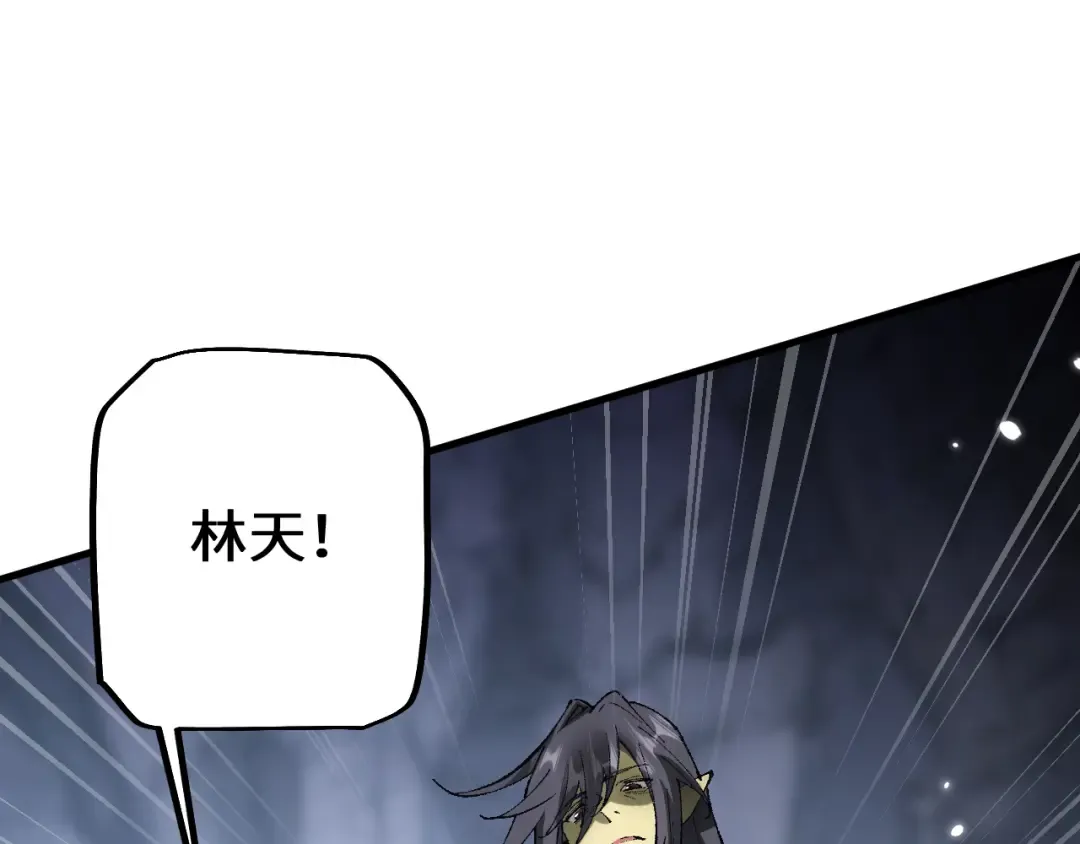 第45话 惩罚 第21页