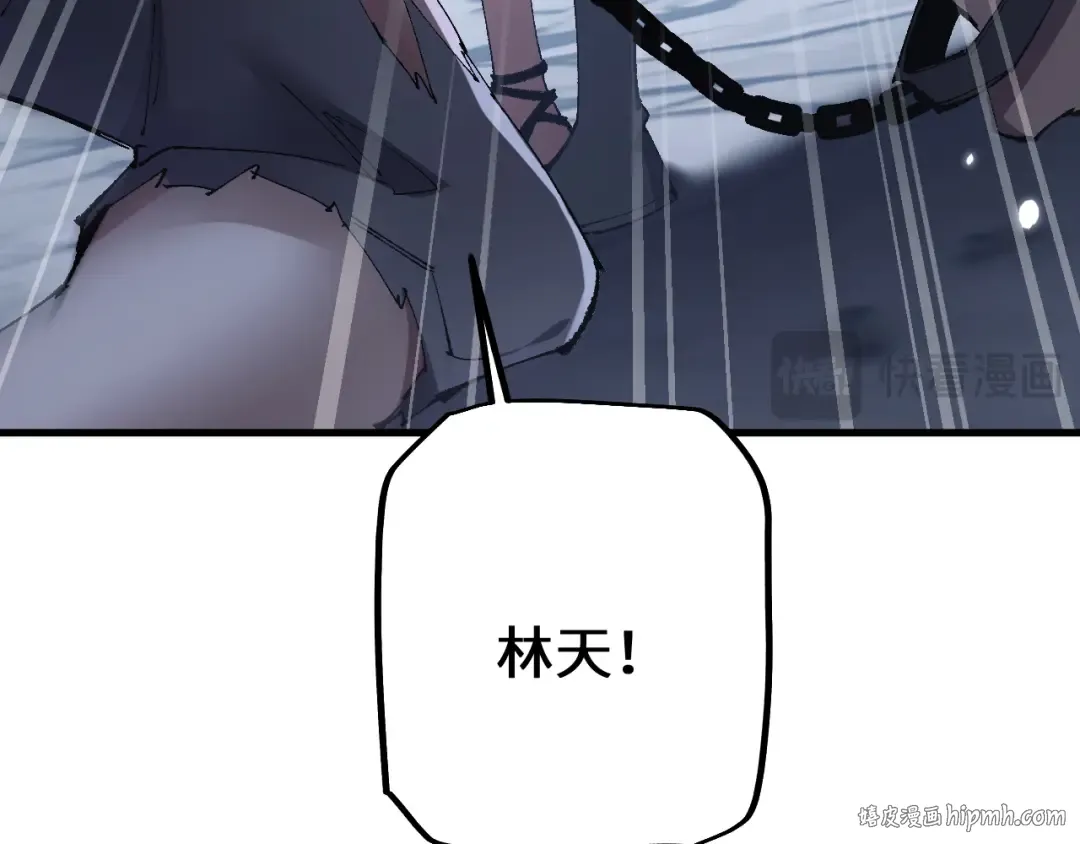 第45话 惩罚 第24页