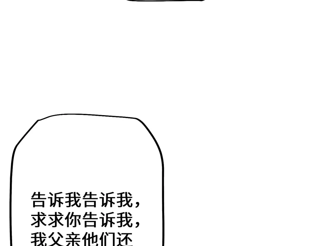 第45话 惩罚 第25页