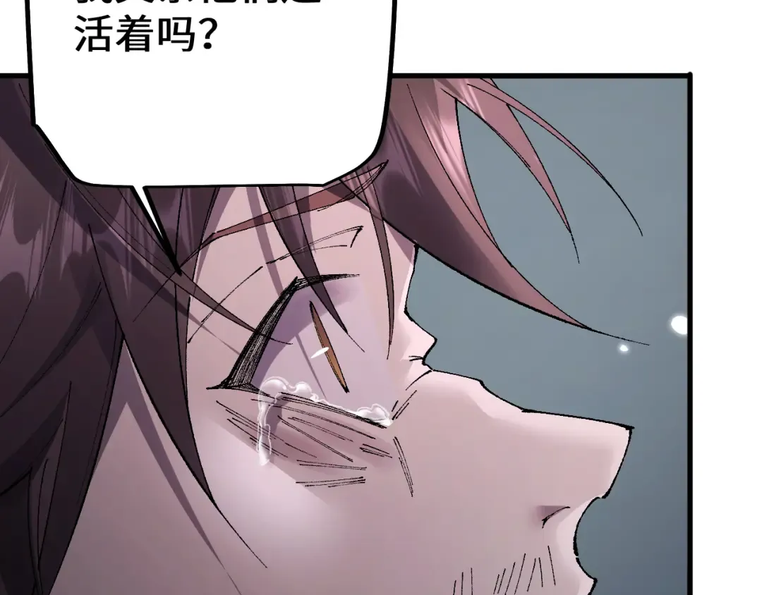 第45话 惩罚 第26页