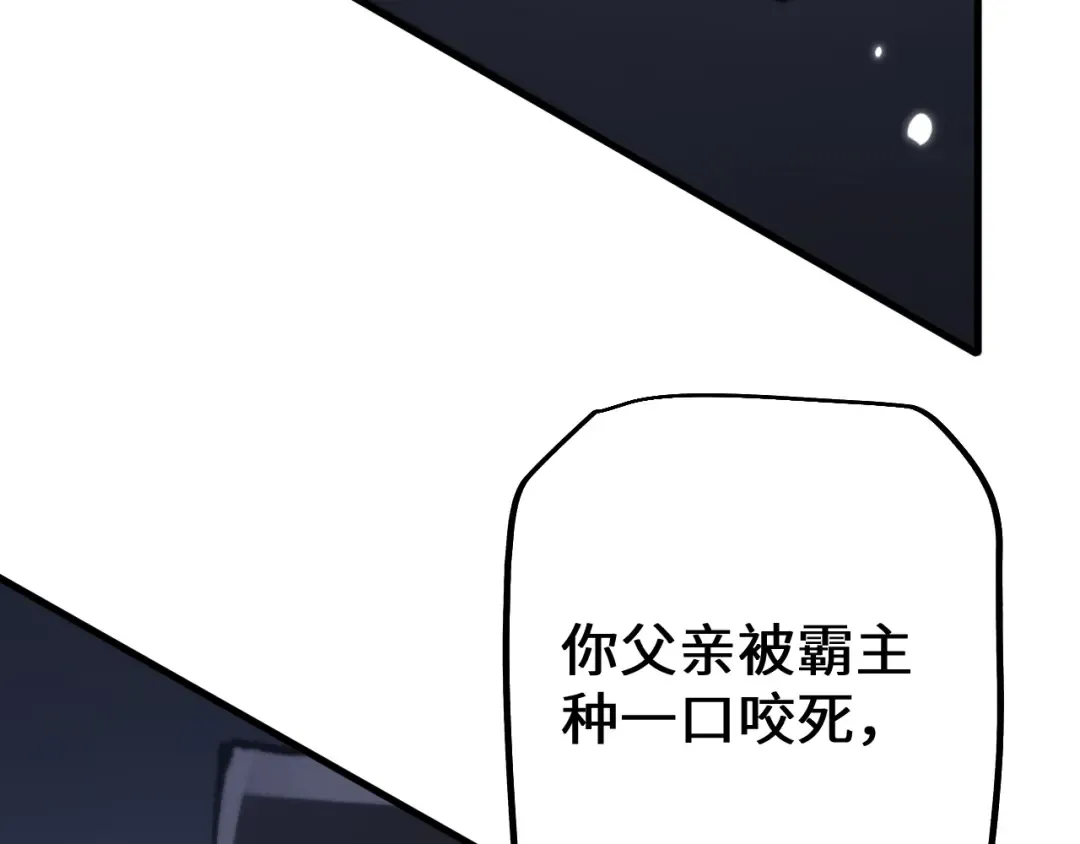 第45话 惩罚 第28页