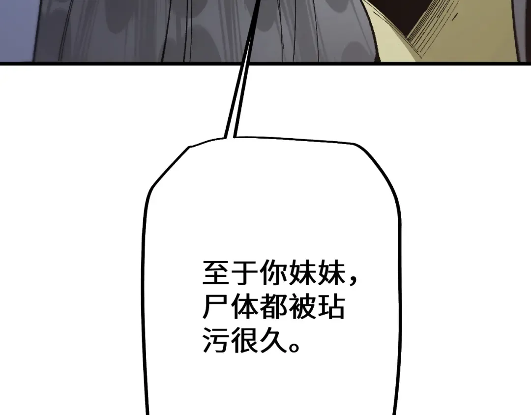 第45话 惩罚 第31页