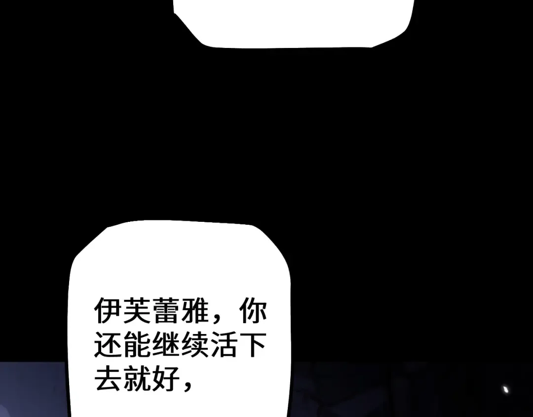 第45话 惩罚 第41页