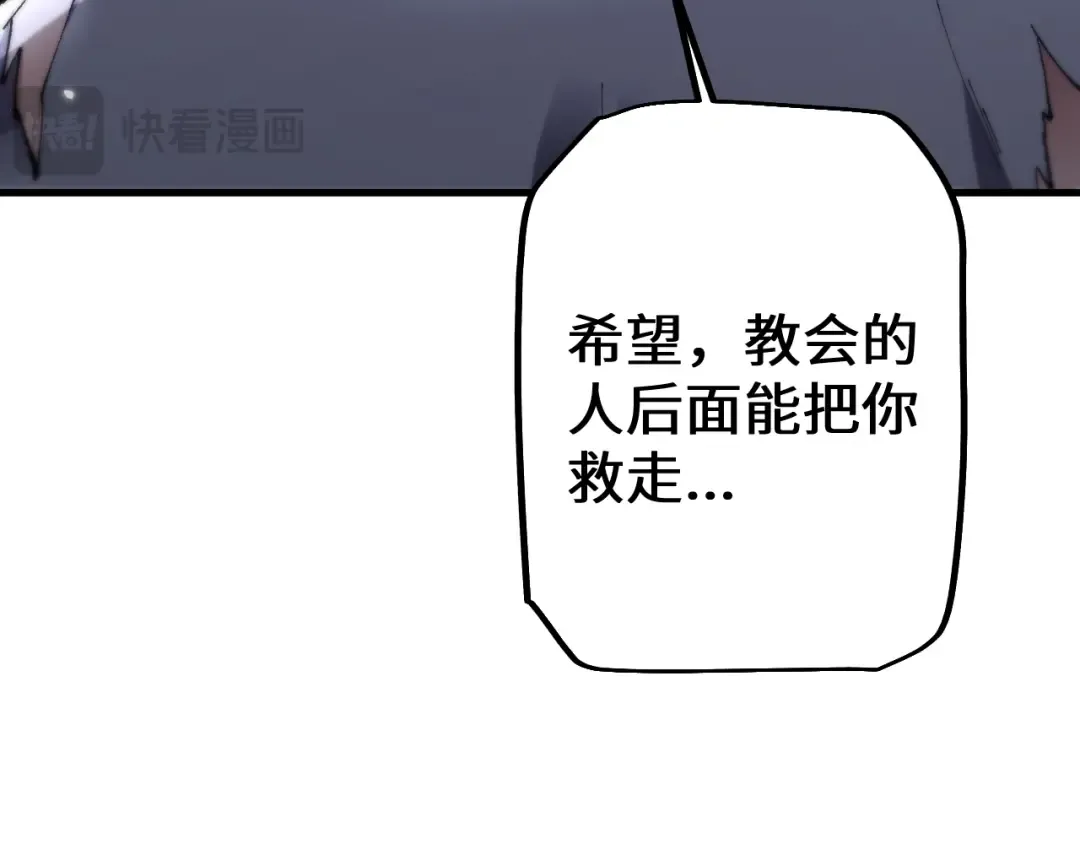 第45话 惩罚 第44页