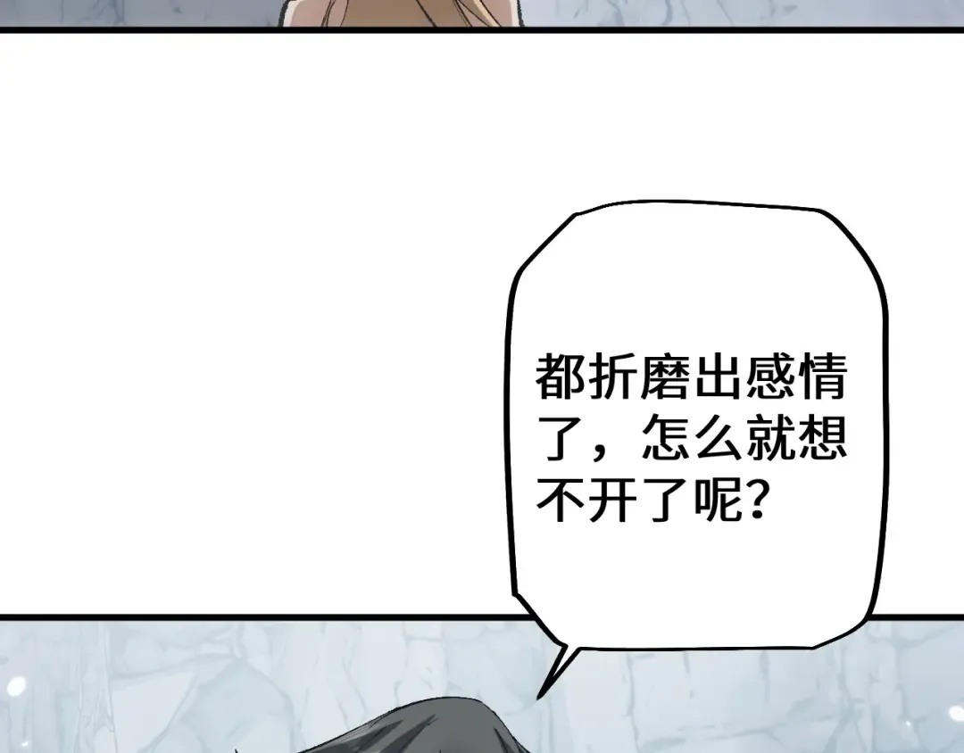第45话 惩罚 第54页