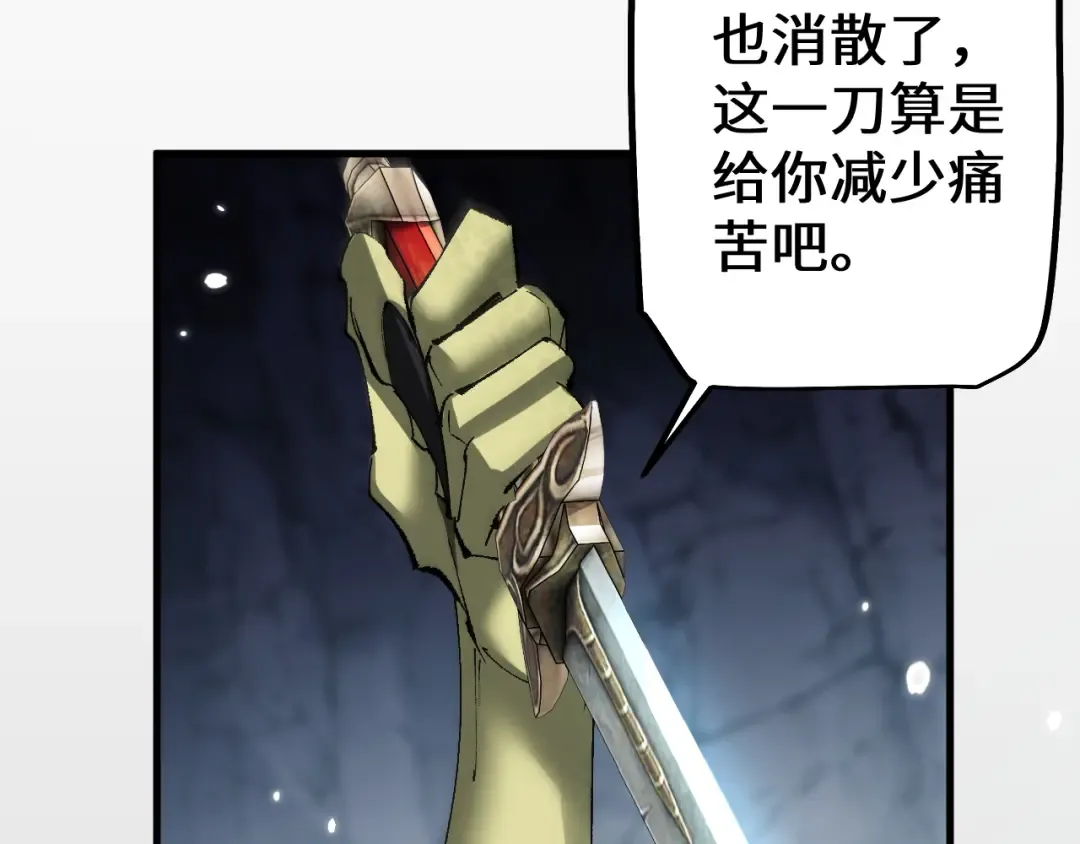 第45话 惩罚 第57页