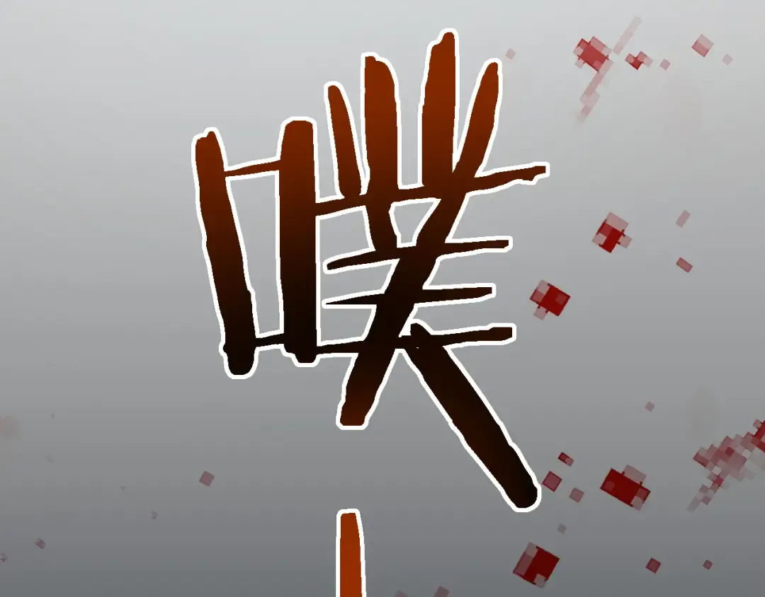 第45话 惩罚 第59页