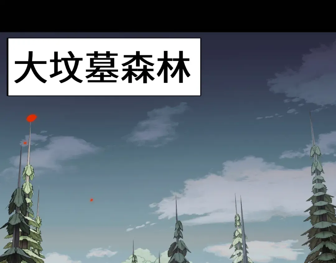 第45话 惩罚 第63页