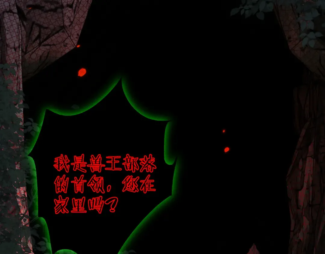 第45话 惩罚 第67页