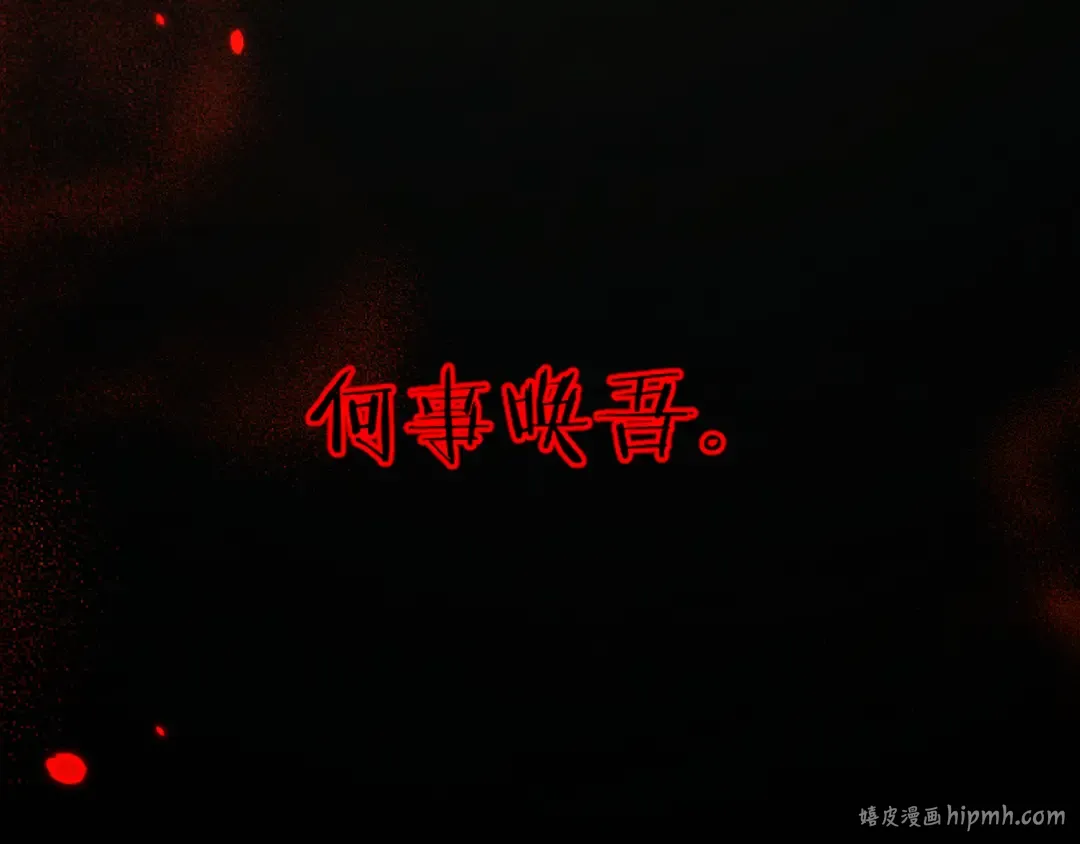 第45话 惩罚 第80页