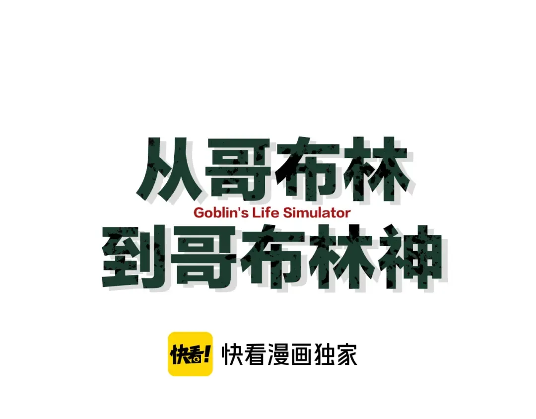 第45话 惩罚 第82页