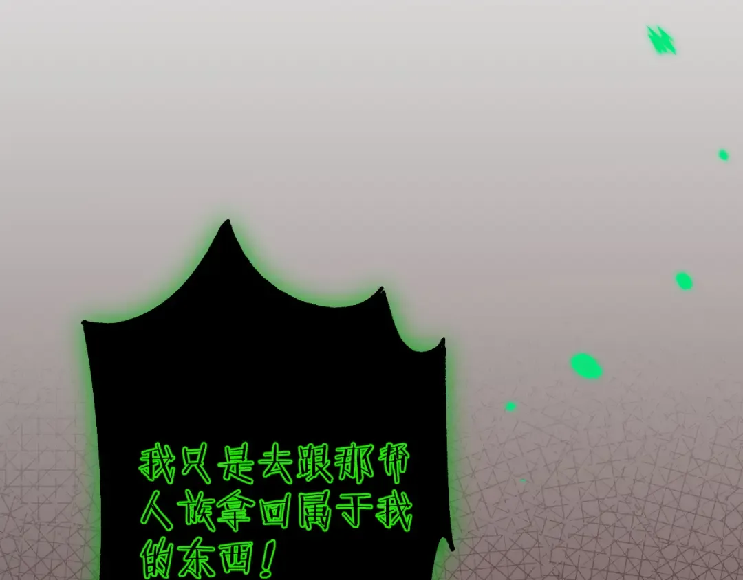 第45话 惩罚 第84页