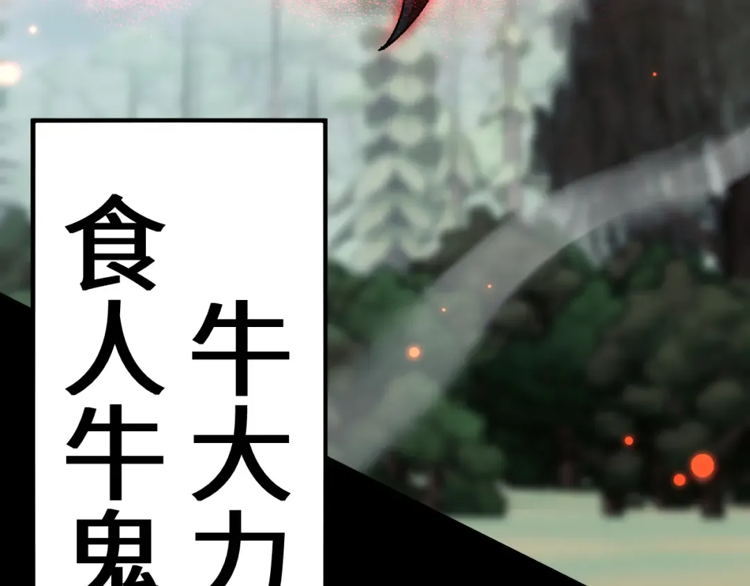 第45话 惩罚 第89页