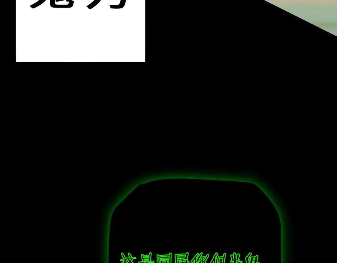 第45话 惩罚 第90页