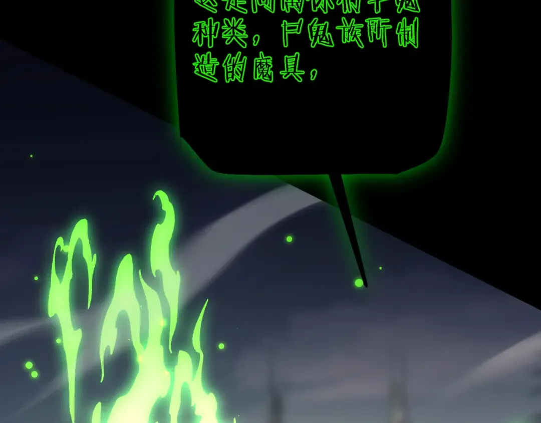 第45话 惩罚 第91页