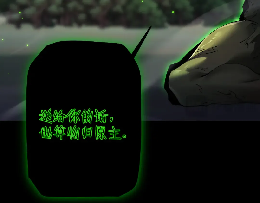 第45话 惩罚 第93页