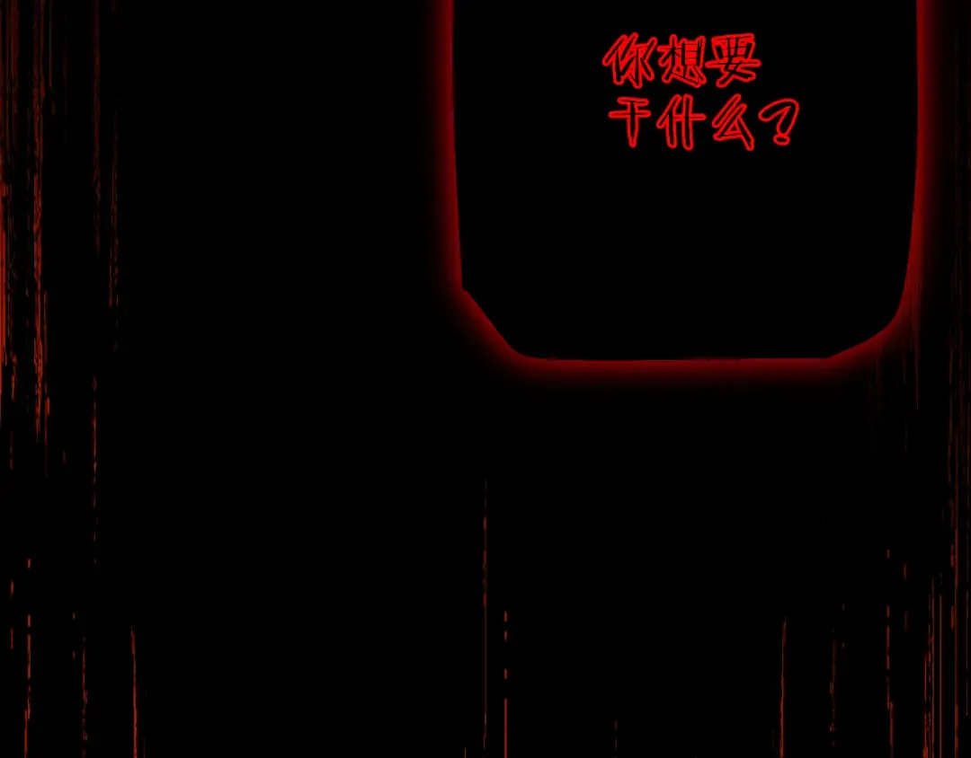 第45话 惩罚 第100页