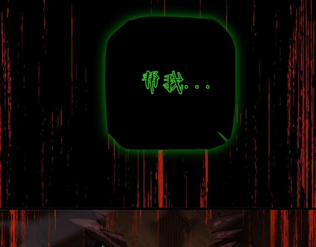 第45话 惩罚 第101页