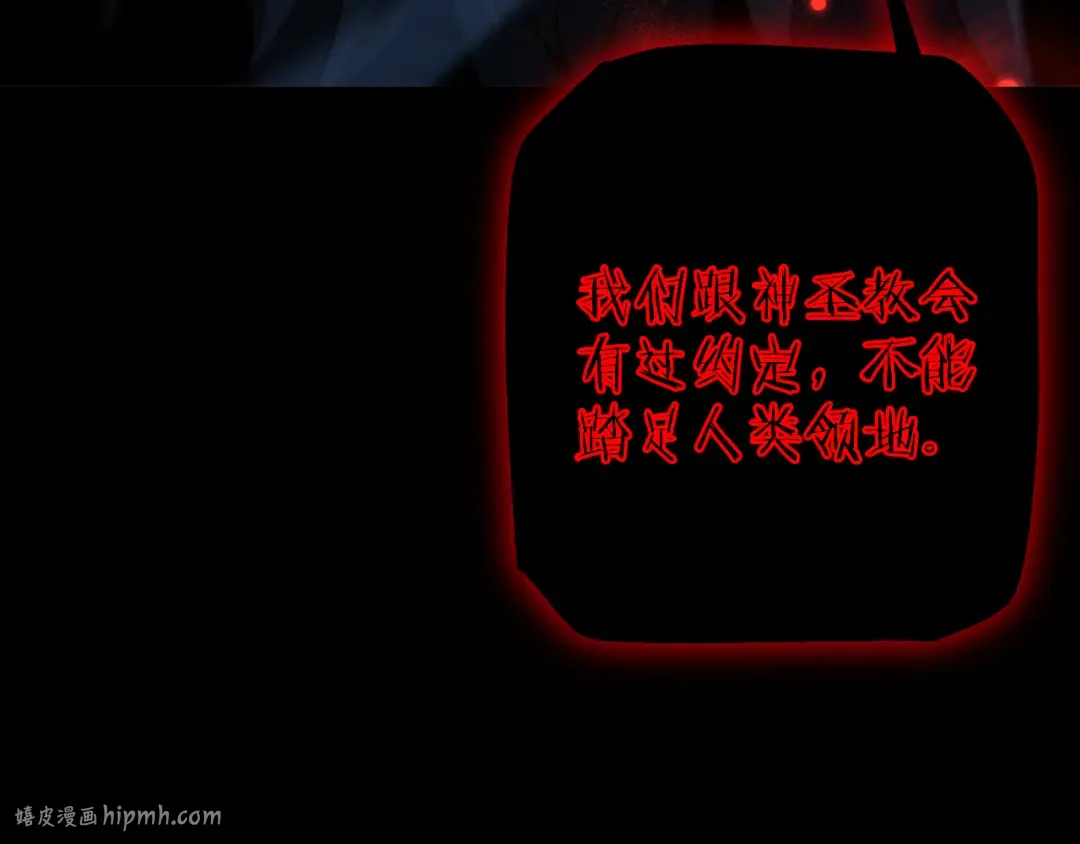 第45话 惩罚 第112页