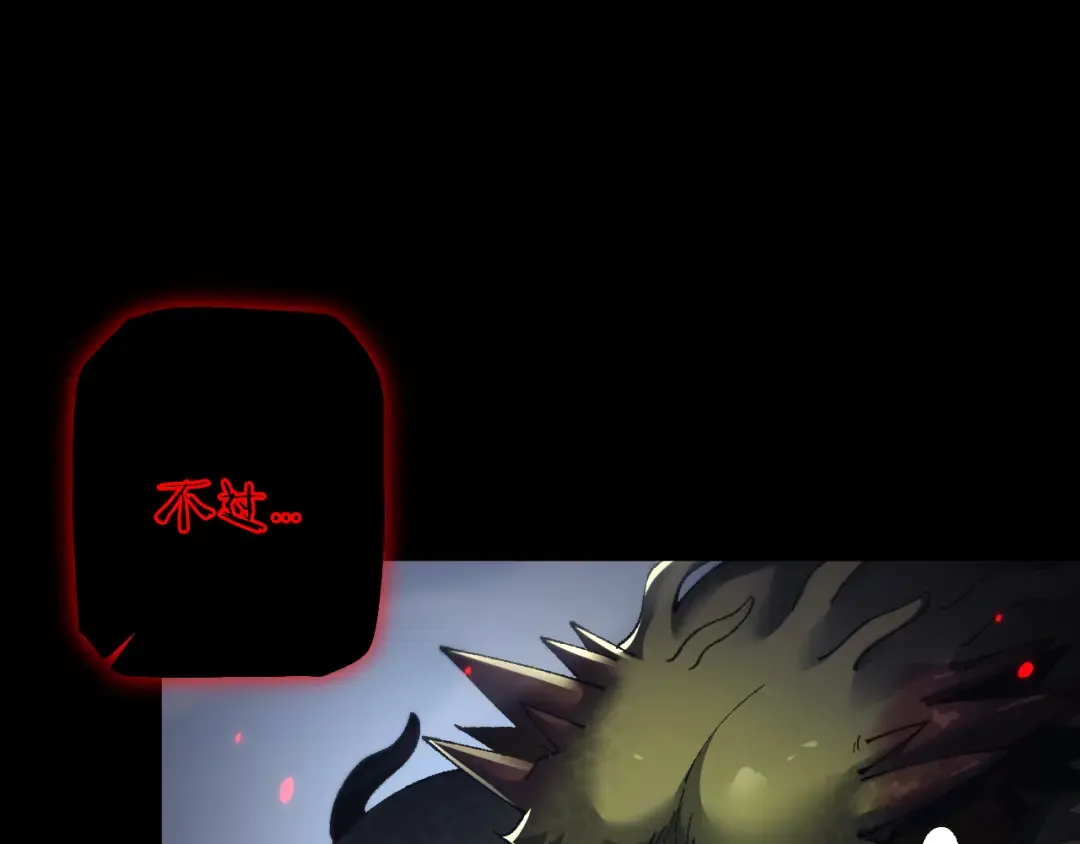 第45话 惩罚 第114页