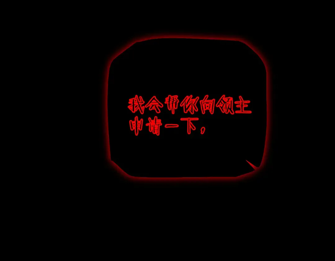 第45话 惩罚 第116页
