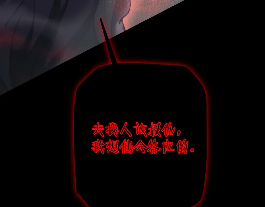 第45话 惩罚 第121页