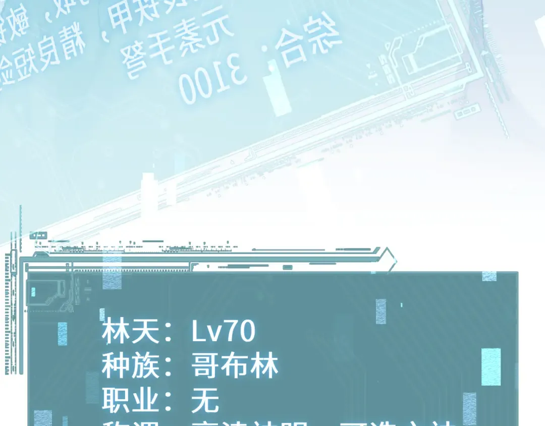 第45话 惩罚 第137页