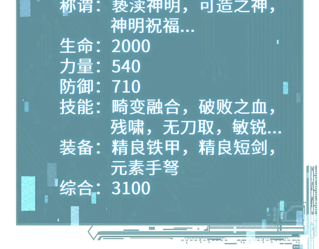 第45话 惩罚 第138页