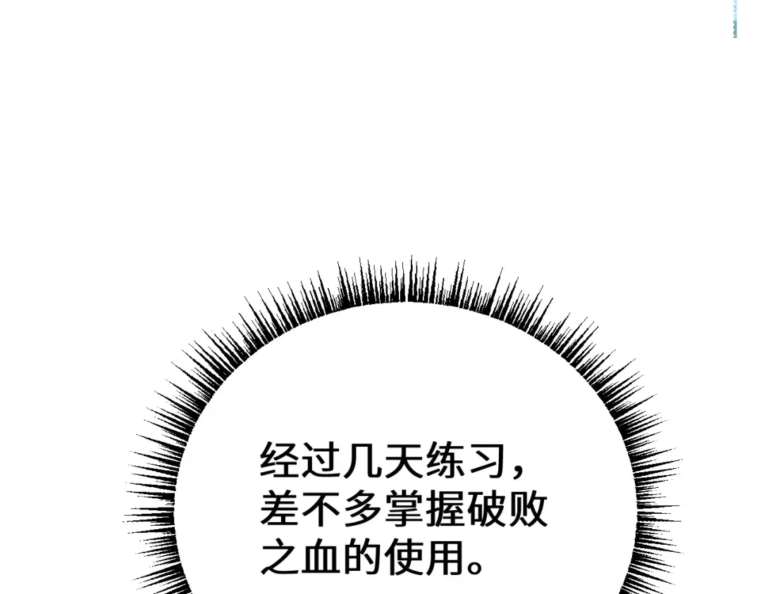 第45话 惩罚 第139页