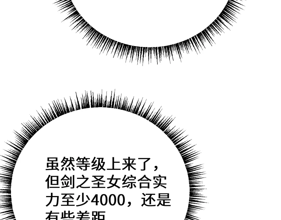 第45话 惩罚 第140页