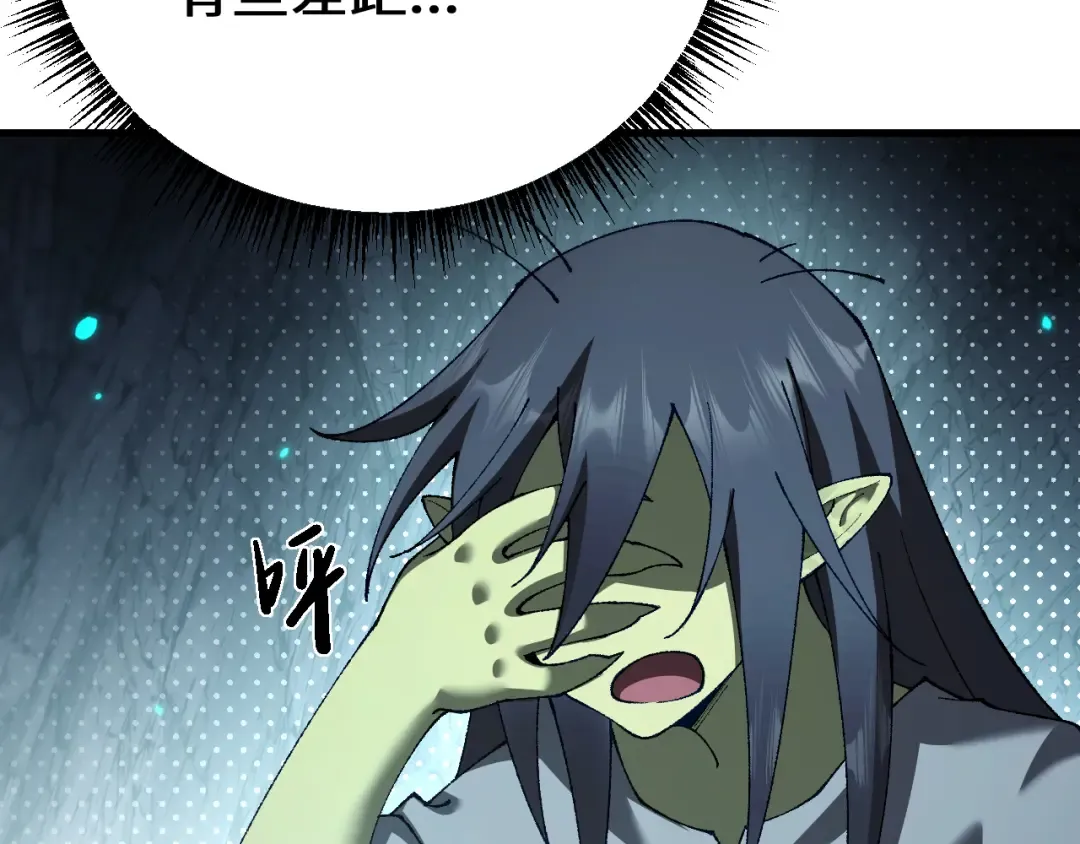 第45话 惩罚 第141页
